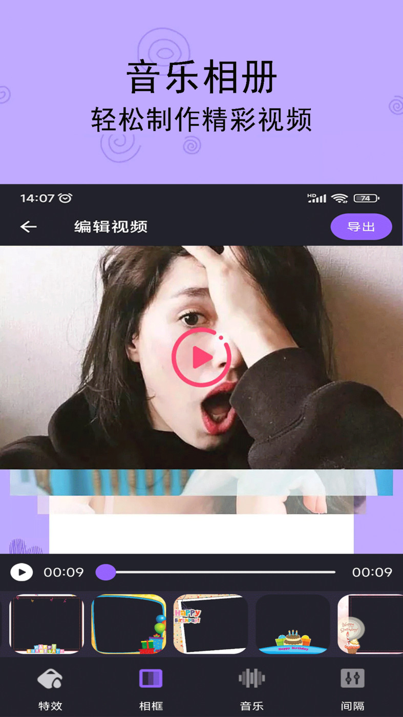 轻触音乐相册(2)