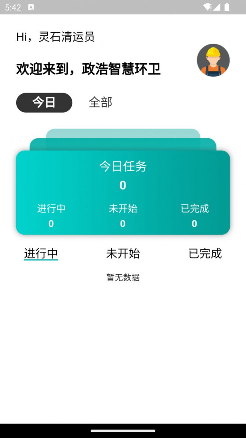 政浩环卫(3)