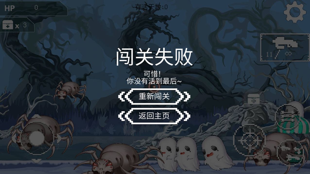 千鬼白行(2)