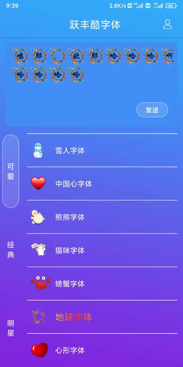 跃丰酷字体(3)