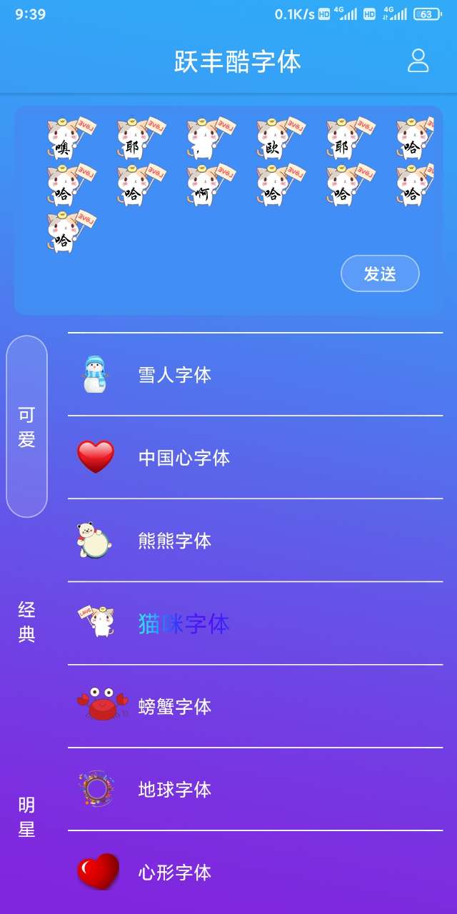 跃丰酷字体(1)