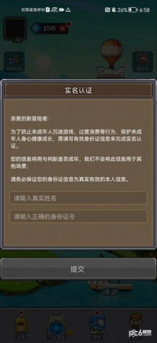 魔鬼城之夜(2)