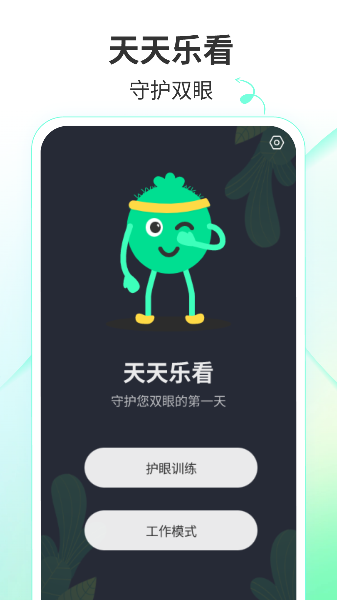 天天乐看(3)