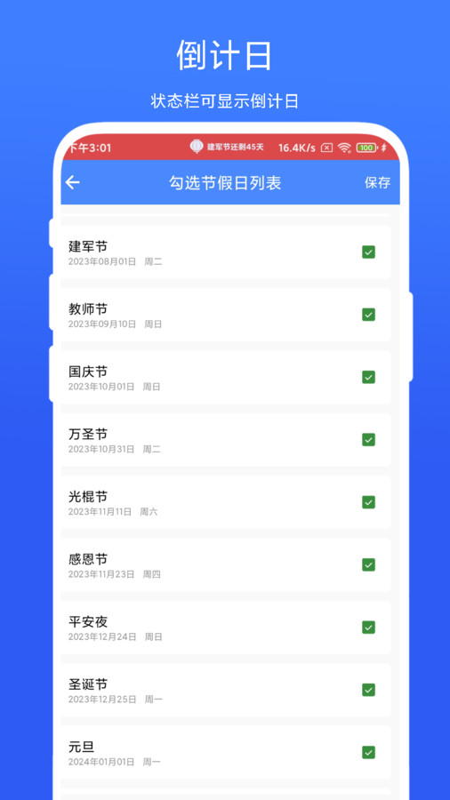个性化状态栏(1)