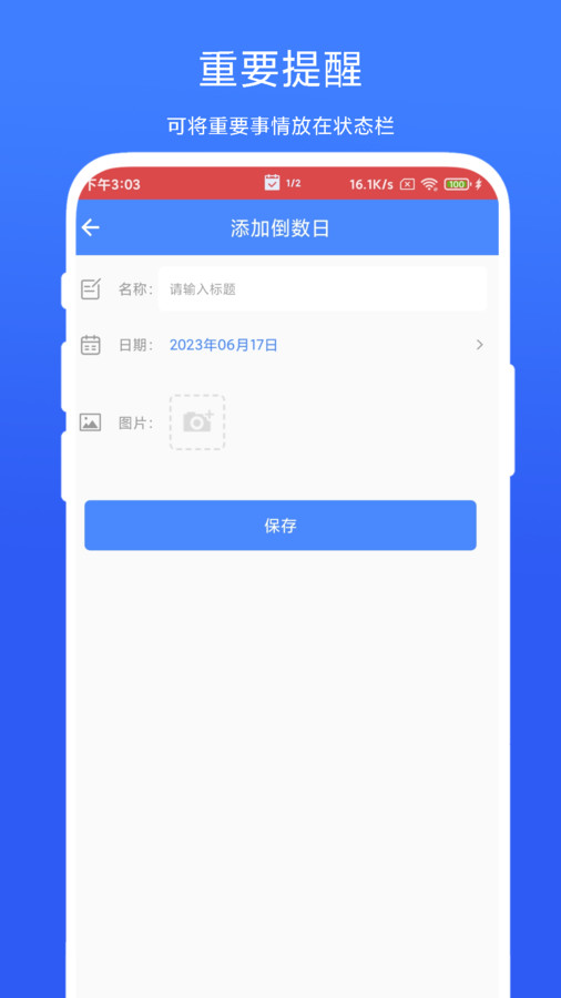 个性化状态栏(2)