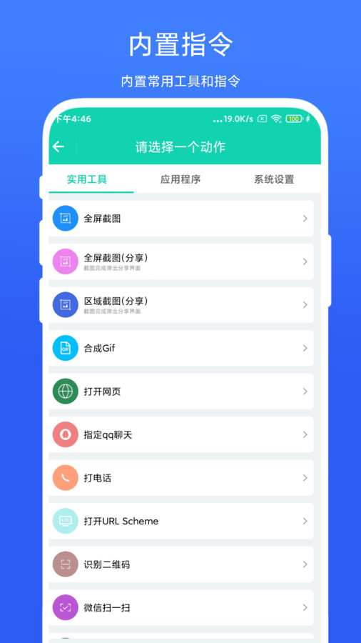 全局快捷方式(3)