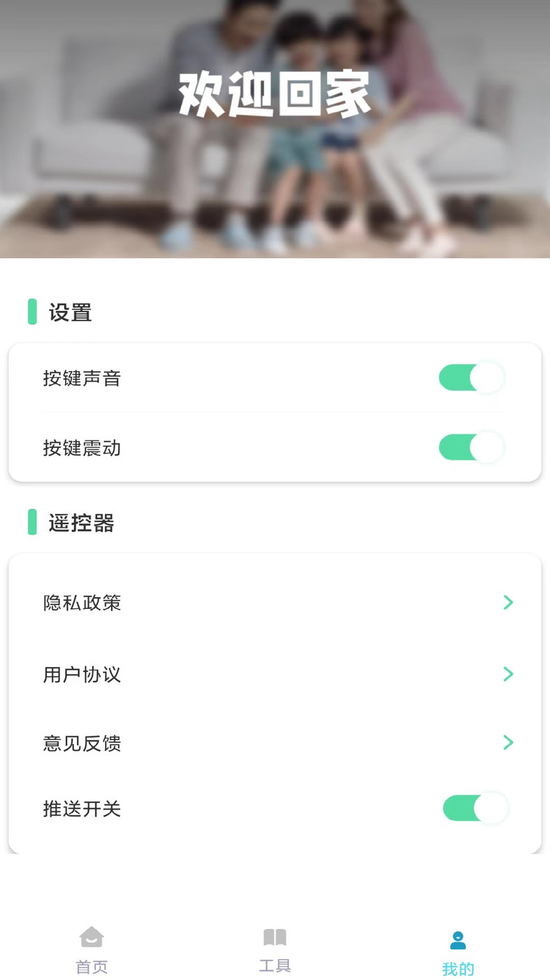 遥控器多多(3)