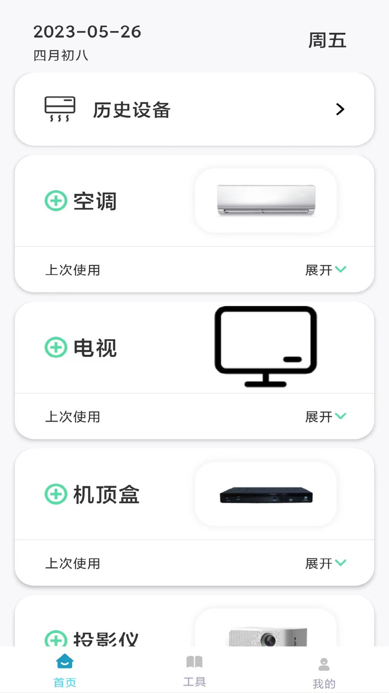 遥控器多多(1)
