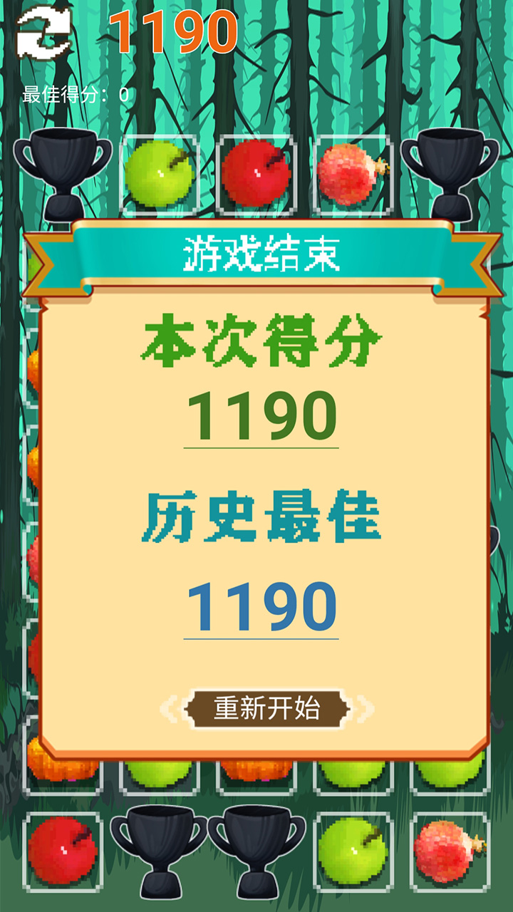 灭了老瓜(1)