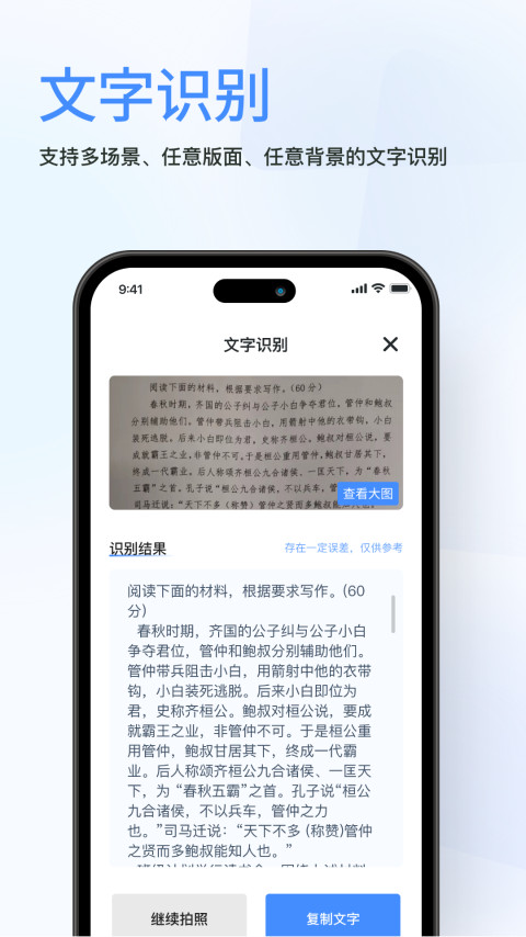 春枫扫描(3)