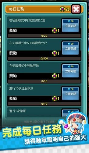 点点地下城(2)