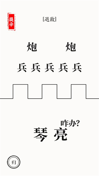文字大师(2)