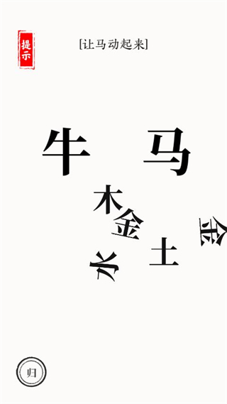 文字大师(3)
