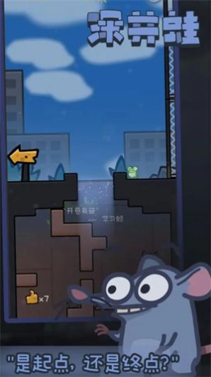 深井蛙(2)