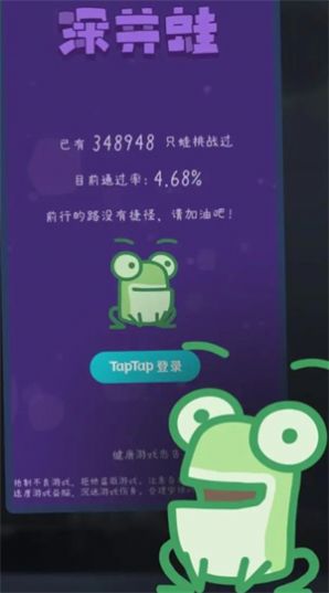 深井蛙(1)