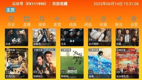 万魔影视(1)
