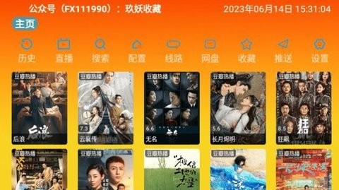 万魔影视(3)