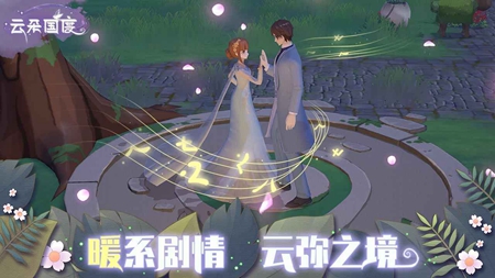 云朵国度(2)