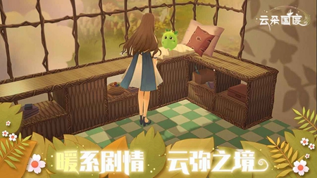云朵国度(3)