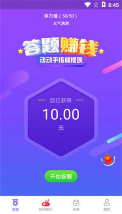 雷霆答题(2)
