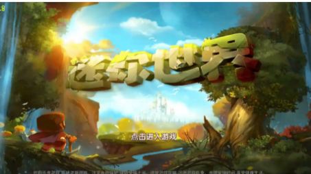 迷你世界卡通版(2)
