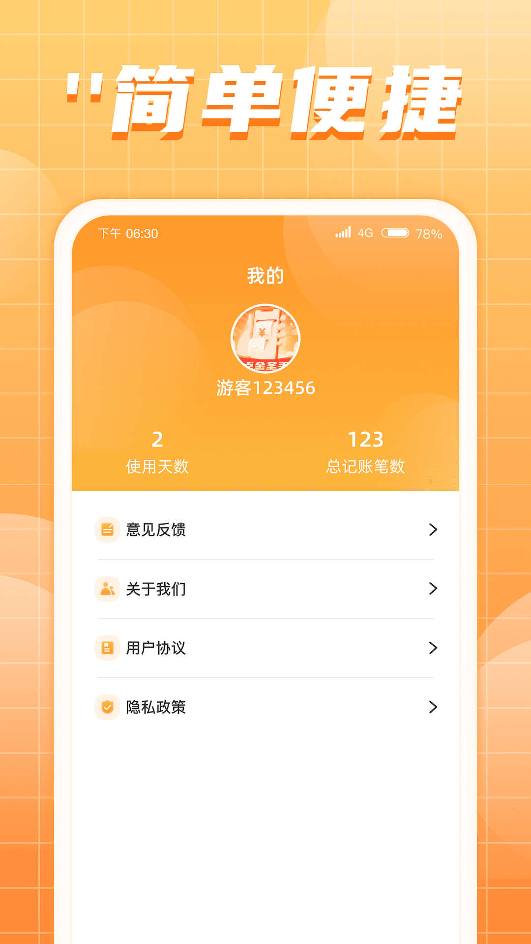点金圣手(3)