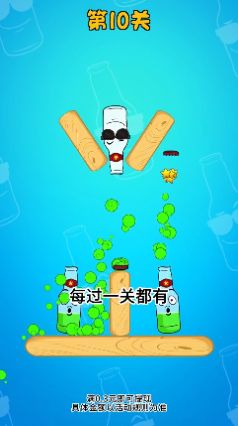 玩转瓶子(1)