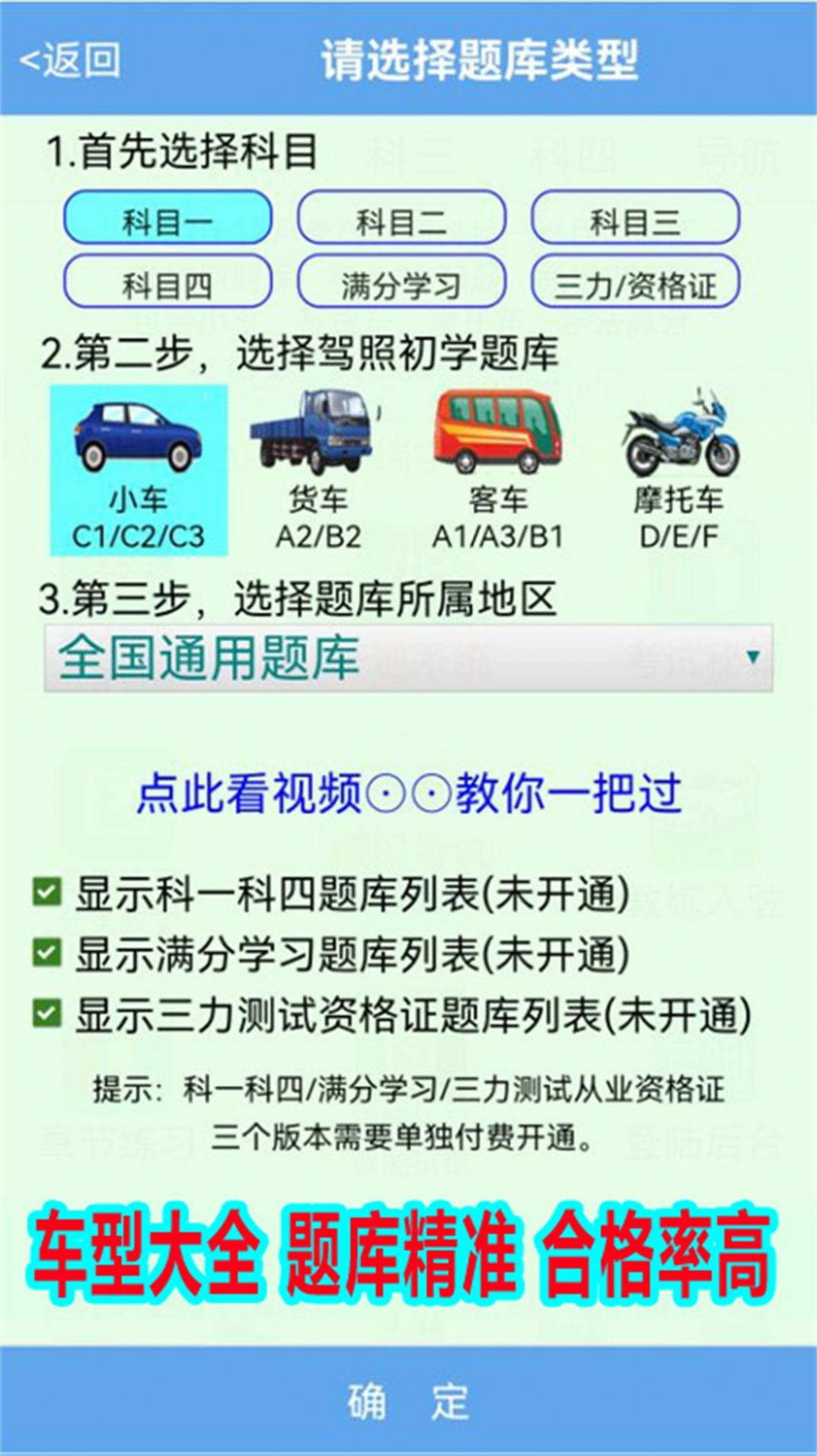 驾考丰通视频版(1)