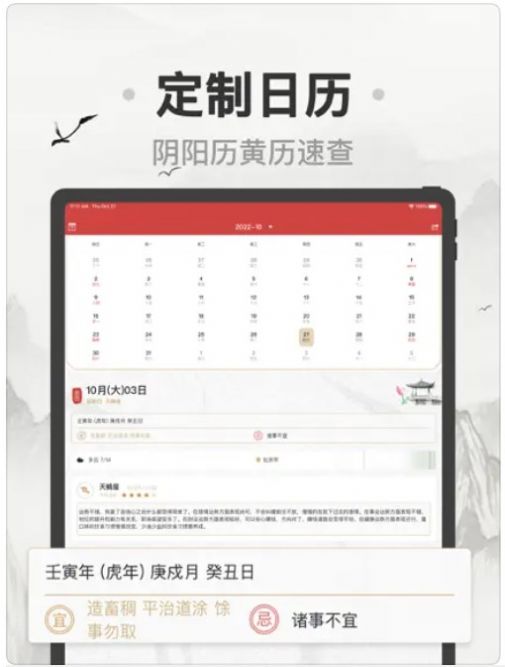 星星万年历(1)