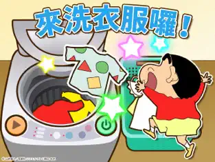 蜡笔小新之小帮手大作战中文版(1)