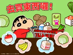 蜡笔小新之小帮手大作战中文版(2)