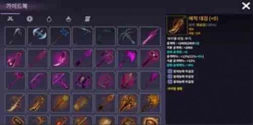 传说的强化器游戏中文手机版（Legendary Enhancer）图片1