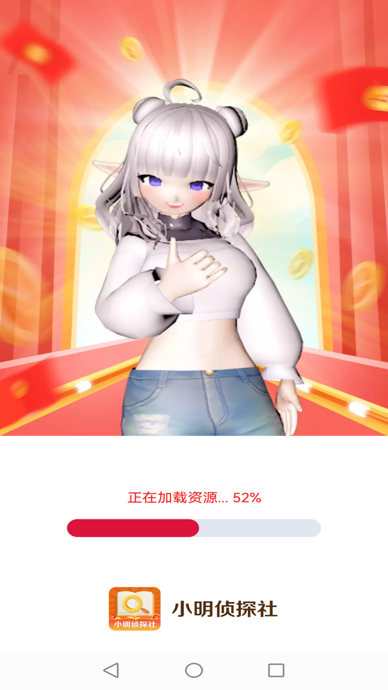 小明侦探社(3)