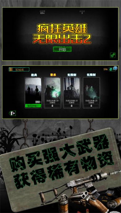 反恐英雄无限出击2(2)