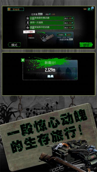 反恐英雄无限出击2(4)