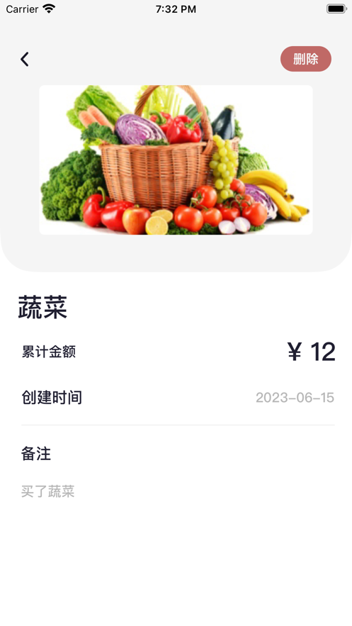 中析记菜(2)