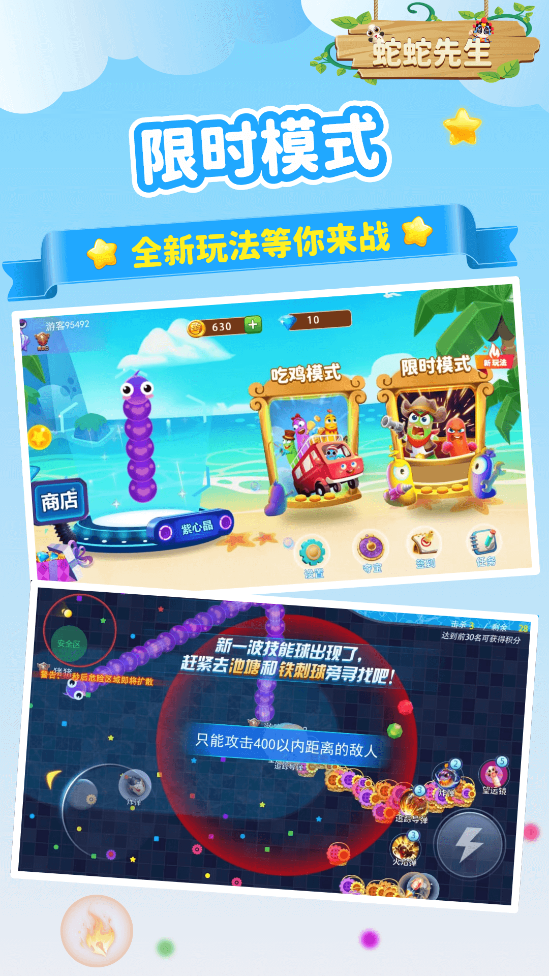 蛇蛇先生(1)
