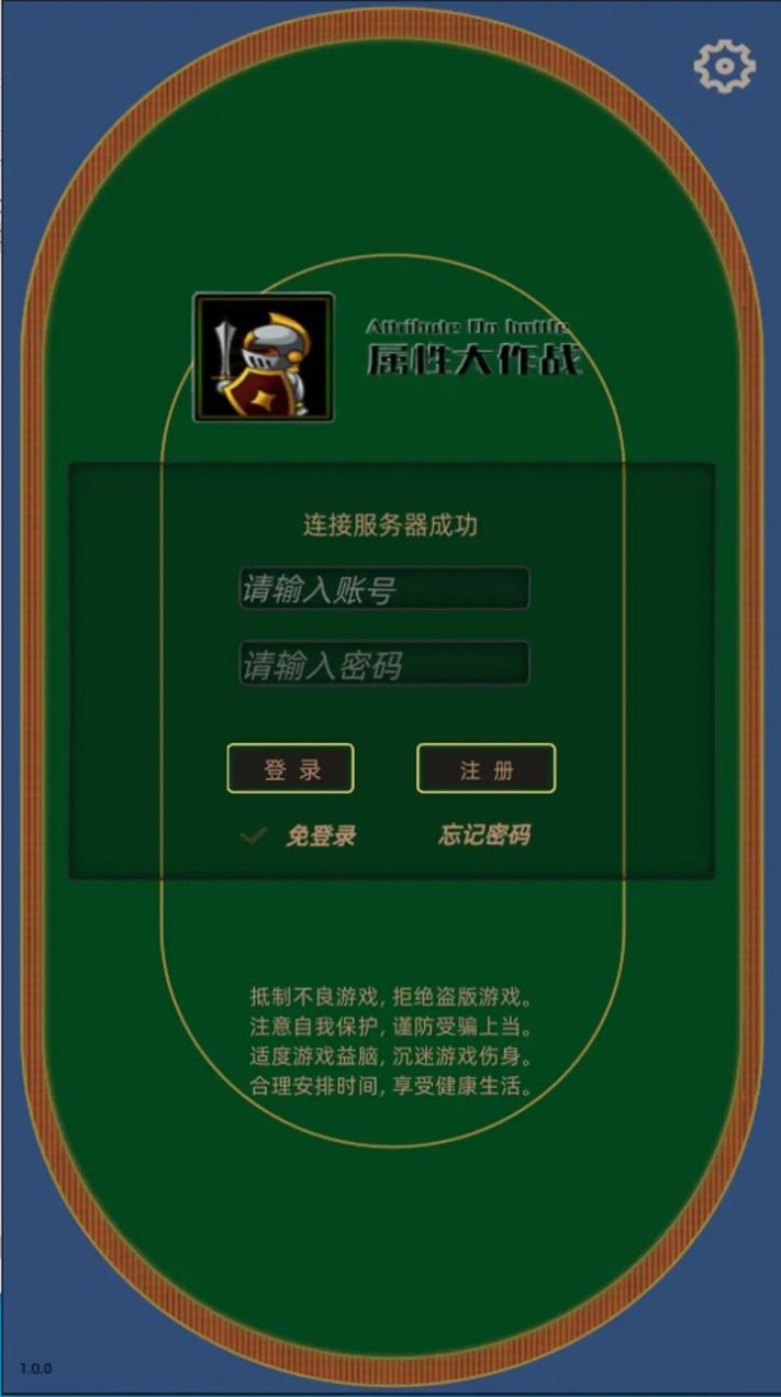 属性大作战(2)