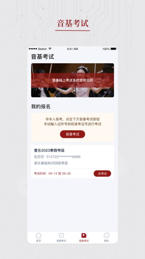 中国爱乐考级(3)