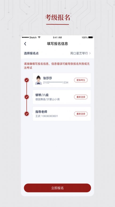 中国爱乐考级(2)