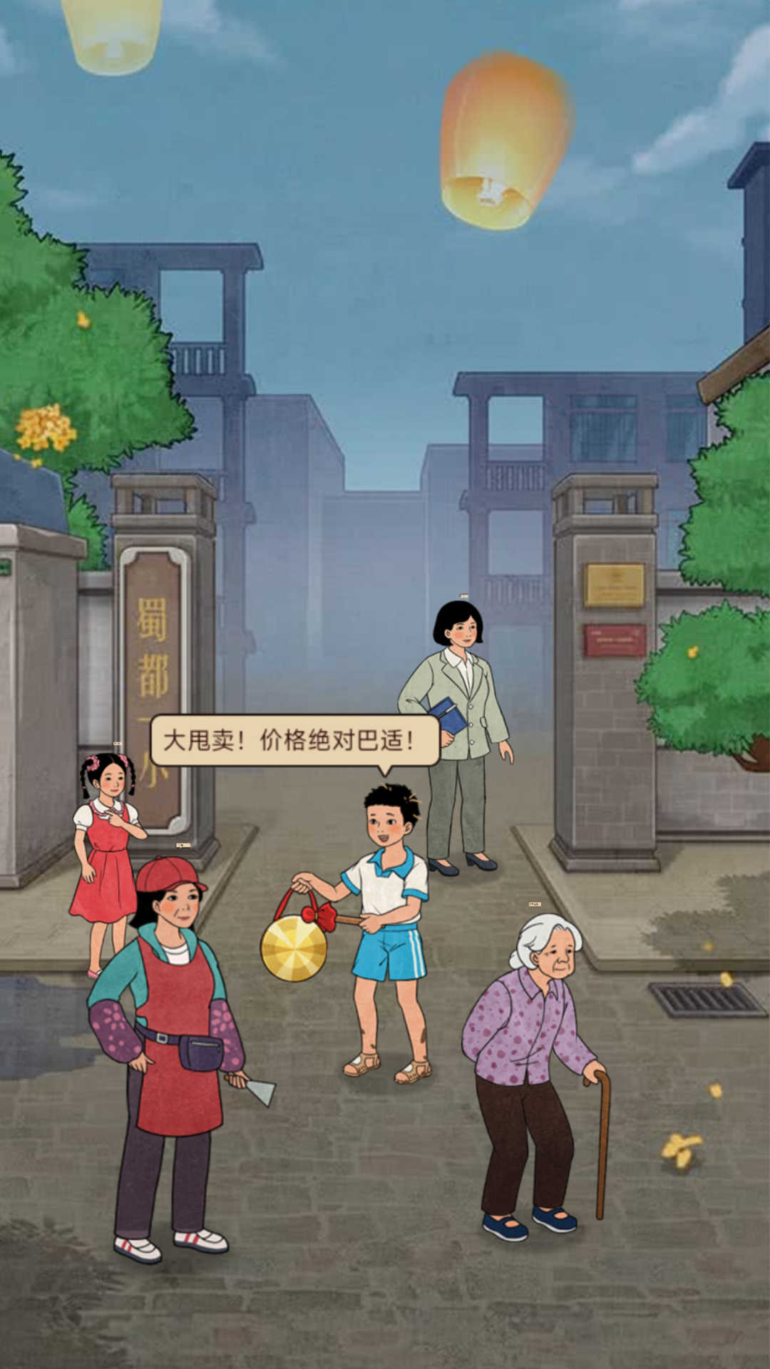 我的开店日记红包版(2)