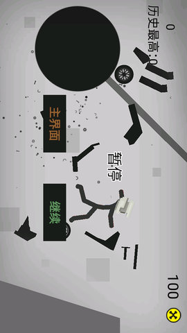 粉碎火柴人(3)