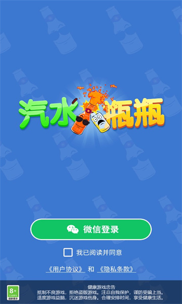 汽水瓶瓶(3)
