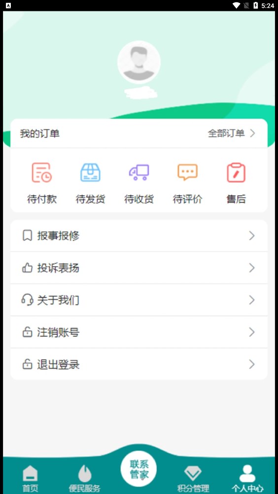 家小主(2)
