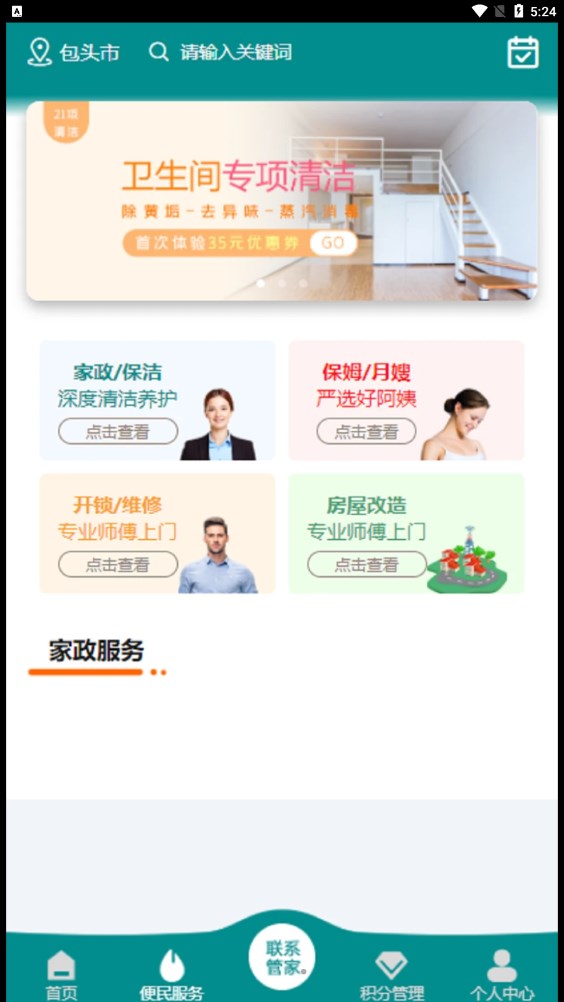 家小主(3)