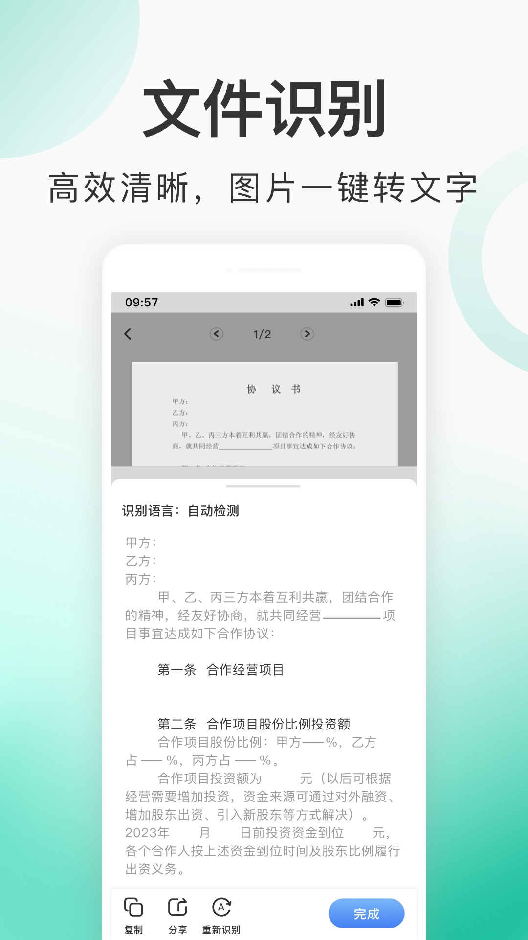 趣扫描(3)