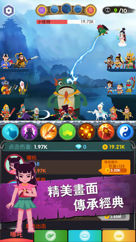 进击的哪吒(1)