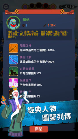 进击的哪吒(2)