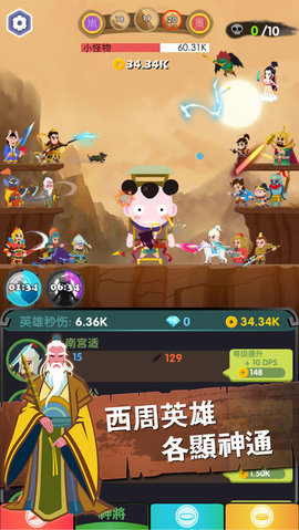 进击的哪吒(3)