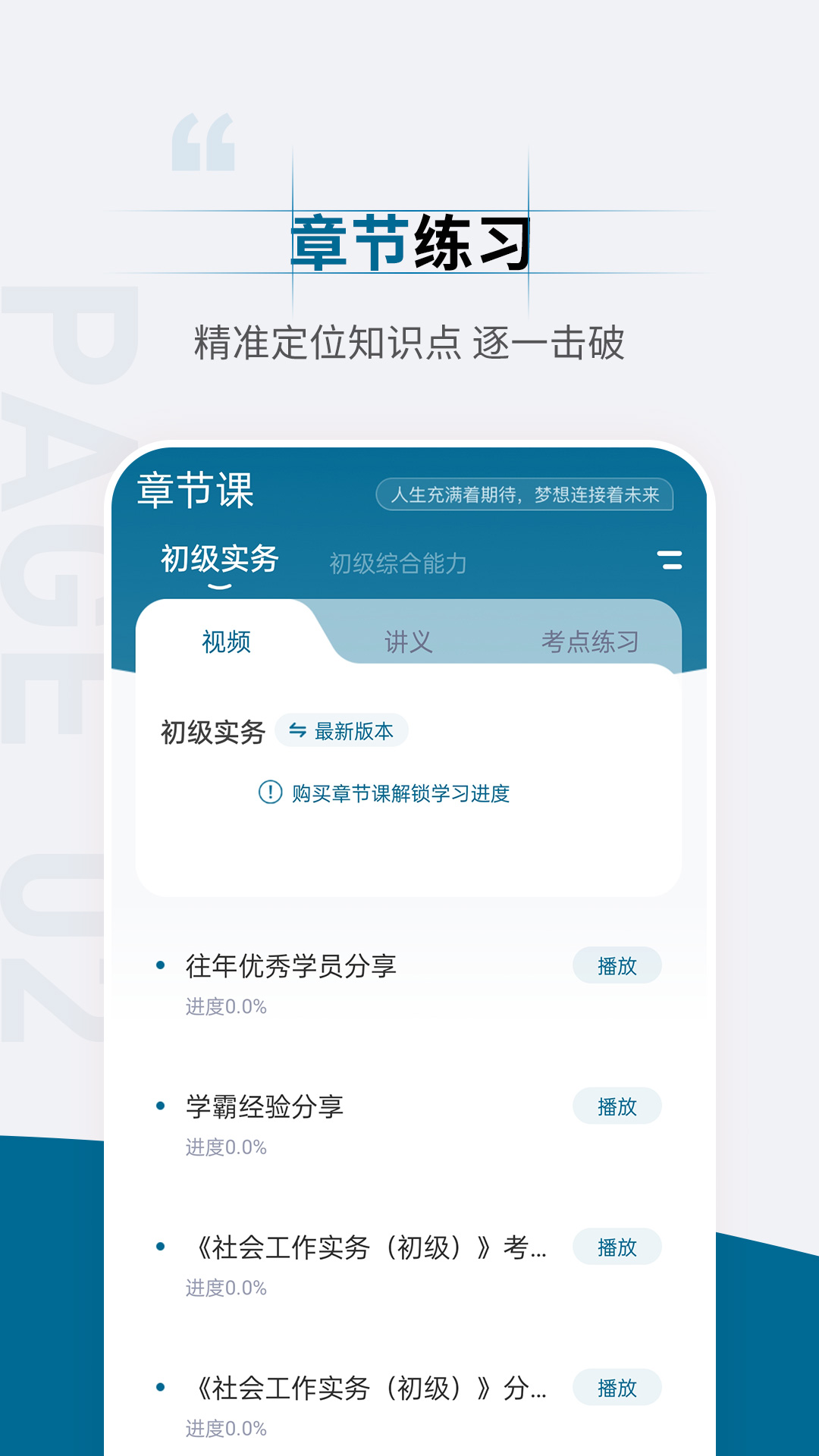 社会工作者准题汇(4)